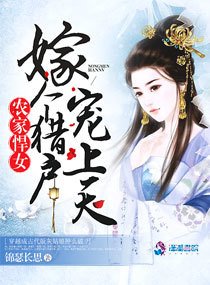 農家悍女：嫁個獵戶寵上天
